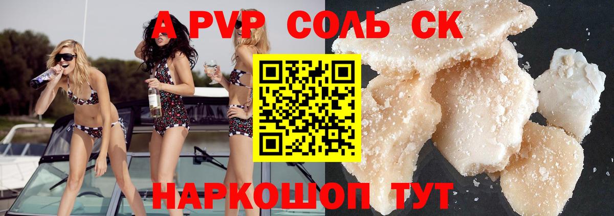Alpha PVP СК КРИС  Вход с VPN  A PVP мука  A PVP крисы CK  Кумертау 