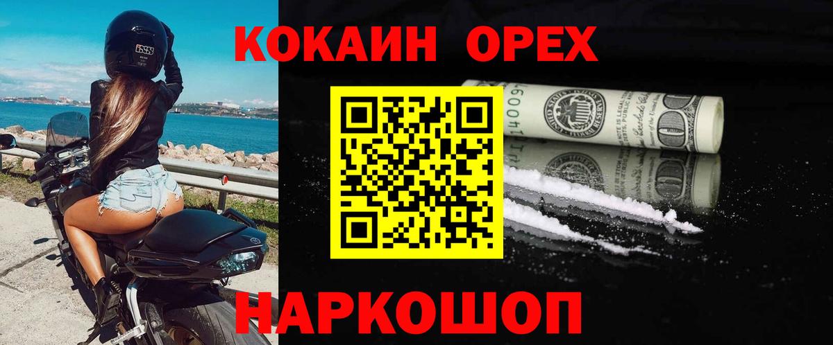 COCAIN 98% Кумертау