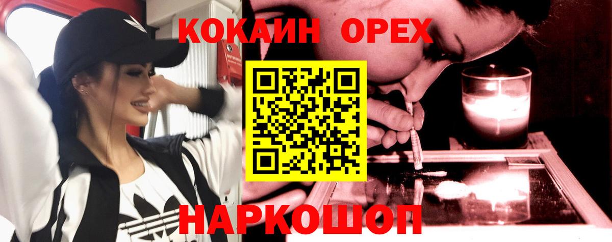 Cocaine Перу  Cocaine Боливия  Кумертау  КОКАИН  Вход с VPN 