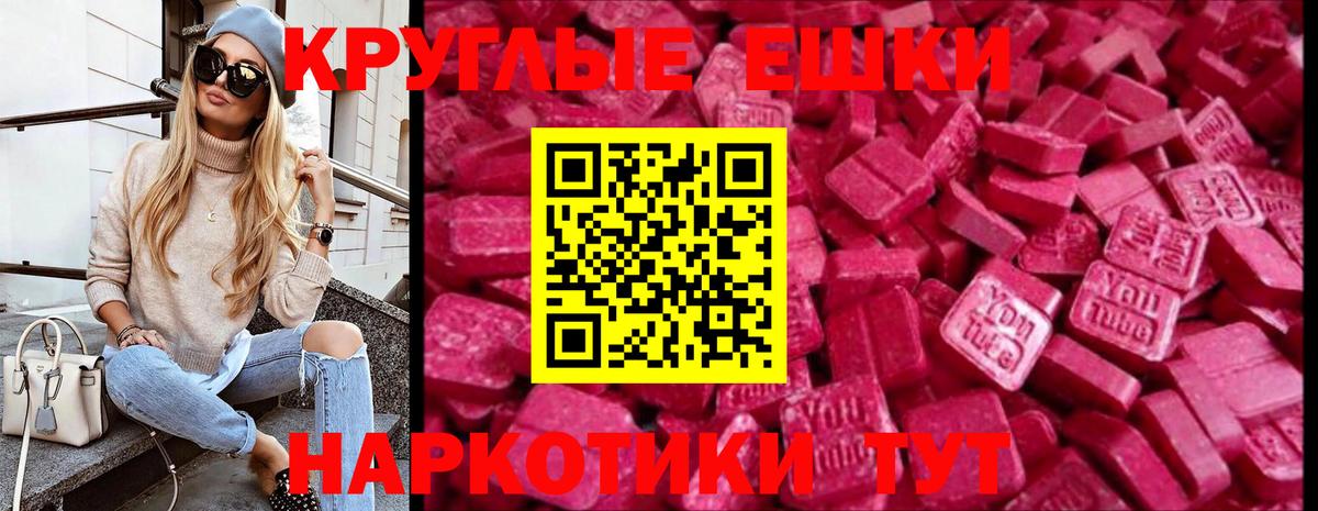 ЭКСТАЗИ mix  Экстази  Кумертау  Вход с VPN 