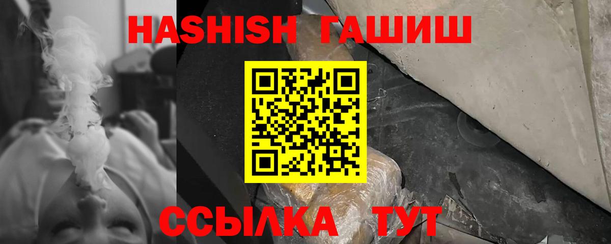 Кумертау  Гашиш хэш  Вход с VPN 