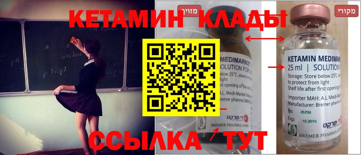 Кумертау  КЕТАМИН VHQ  Вход с VPN  КЕТАМИН VHQ 