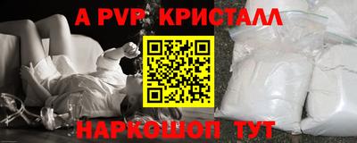 ALPHA-PVP Кингисепп