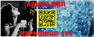 ALPHA-PVP Кингисепп