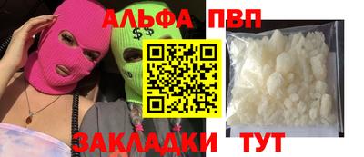 ALPHA-PVP Кингисепп