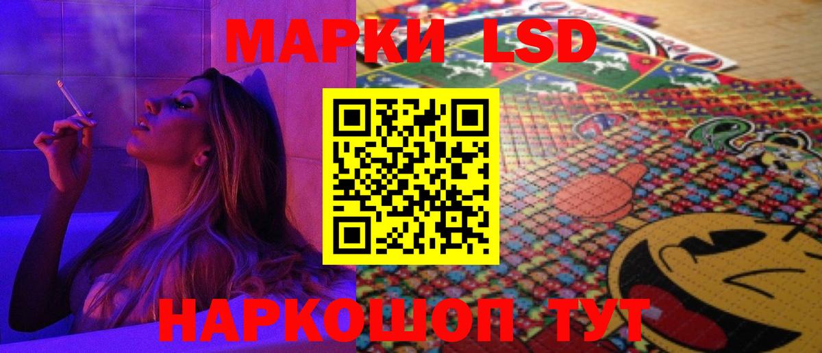 LSD-25 экстази кислота  hydra маркетплейс  Кумертау  Вход с VPN  LSD-25 экстази ecstasy 