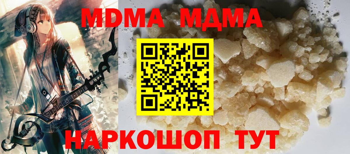 MDMA молли Кумертау