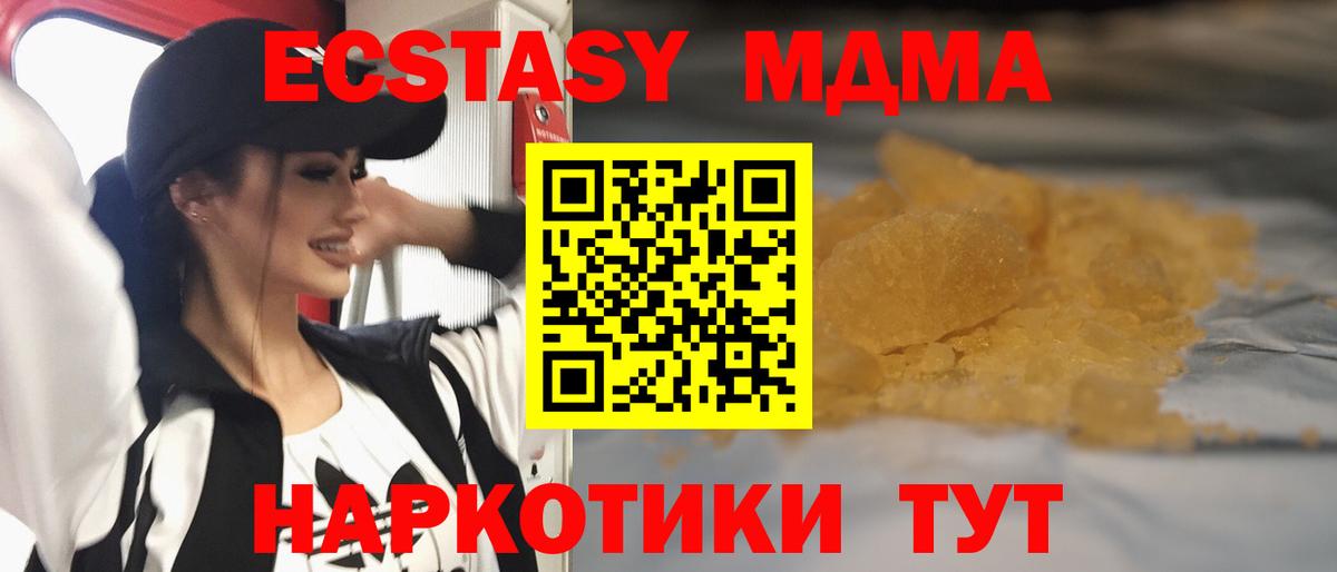 MDMA  MDMA VHQ  Вход с VPN  Кумертау 