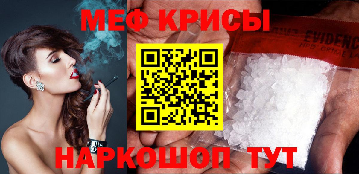 Меф мяу мяу Кумертау