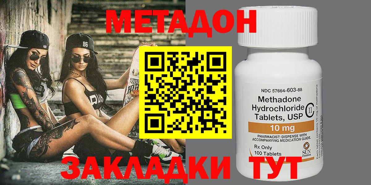 МЕТАДОН кристалл Кумертау