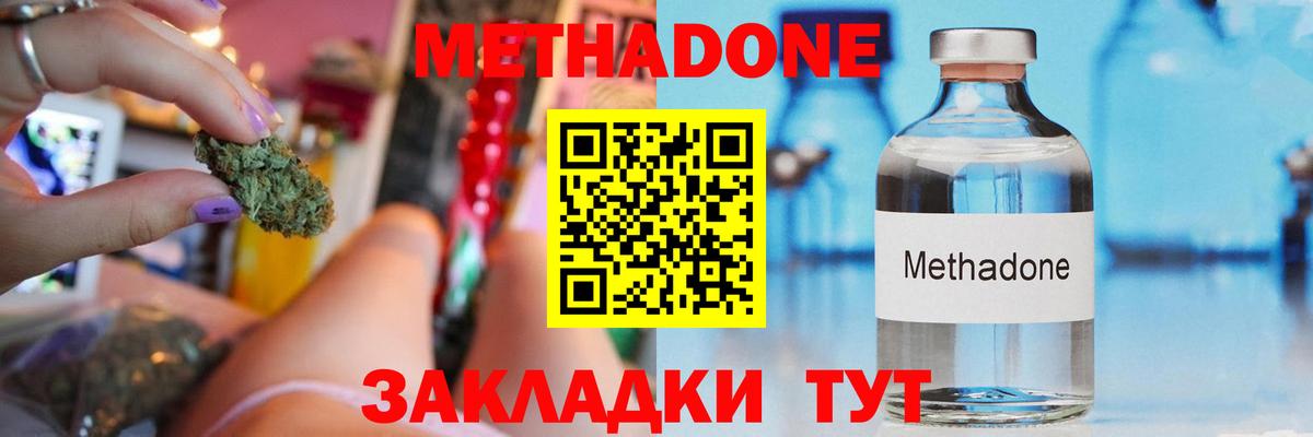 Кумертау  МЕТАДОН кристалл  blacksprut   Вход с VPN 