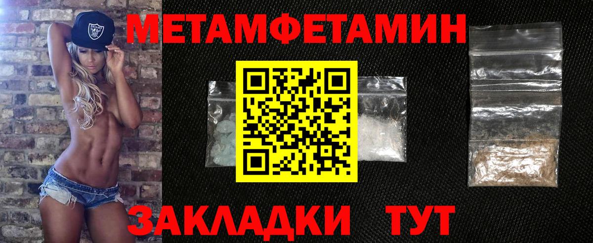 МЕТАМФЕТАМИН Декстрометамфетамин 99.9% Кумертау