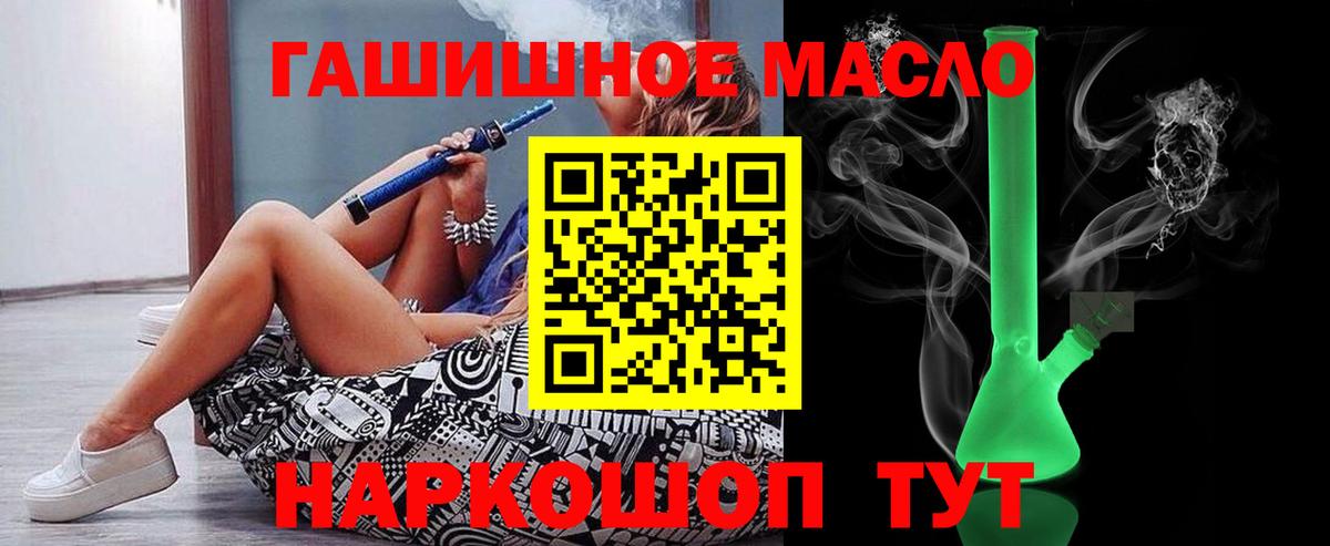 ТГК вейп с тгк Кумертау